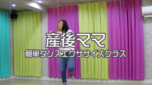 産後ママダンスエクササイズクラス紹介の写真
