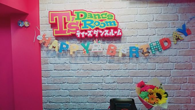 今日でT's Dance Room　OPENから1年☆彡の写真
