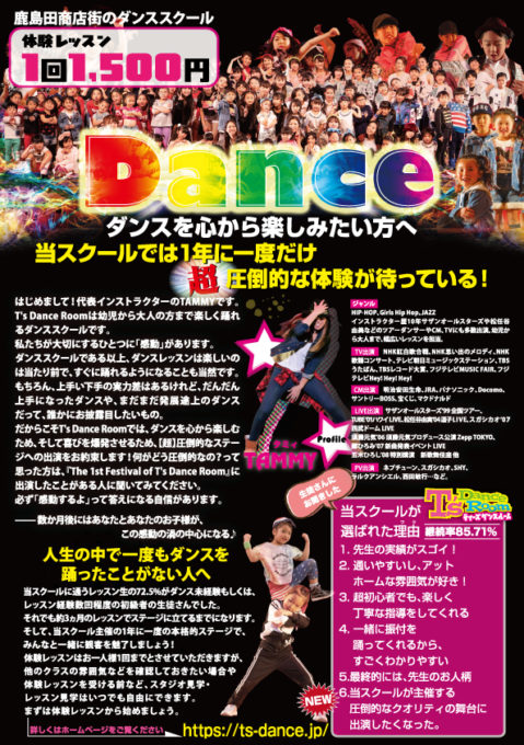 新しいフライヤー（チラシ）ができました♪の写真