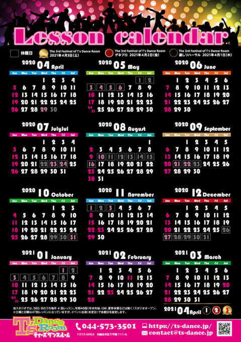 【2020-2021】来年度のカレンダーを刷新しました！【日曜出勤】の写真