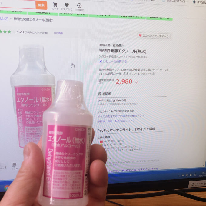 【新型コロナ】猛威を振るっているのはコロナ！？【影響】の写真
