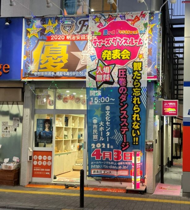 発表会宣伝の大きな縦幕を設置しました！の写真