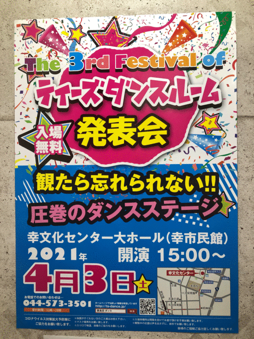 発表会のポスターができました♪の写真