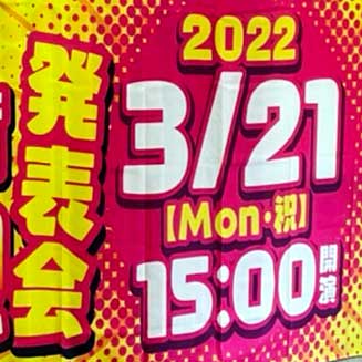 【横断幕】The 4th Festival of T’s Dance Room【各スタジオ】の写真
