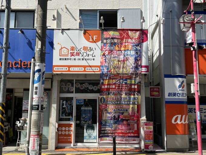 【FINAL LEGEND】Aスタジオに懸垂幕を設置しました！！の写真
