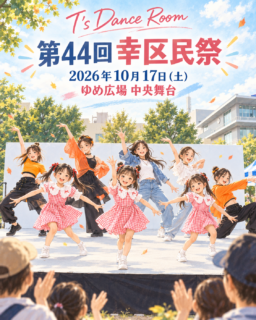 2025年の幸区民祭の写真を基に、白い中央舞台で赤チェック・白とデニム・オレンジと黒の衣装の子どもたちが踊る様子を描いた、第44回 幸区民祭のイメージイラスト。2026年10月17日（土）、ゆめ広場中央舞台。