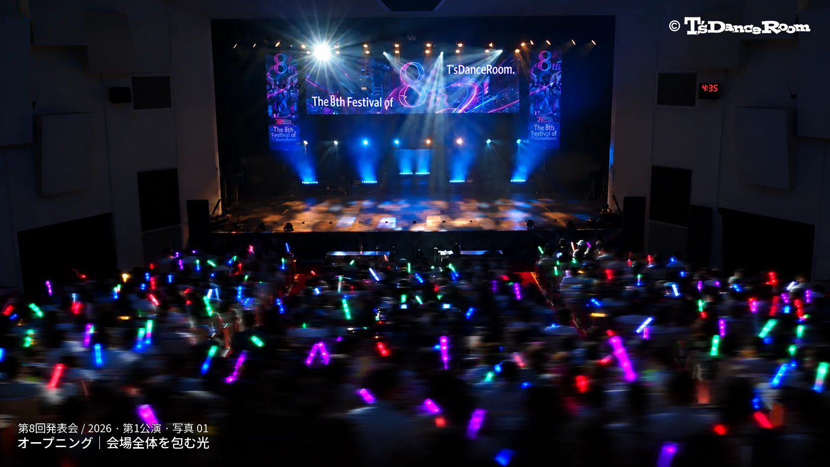 第8回発表会のオープニング。舞台全体と客席のペンライト、公演タイトルを捉えた引きの写真。